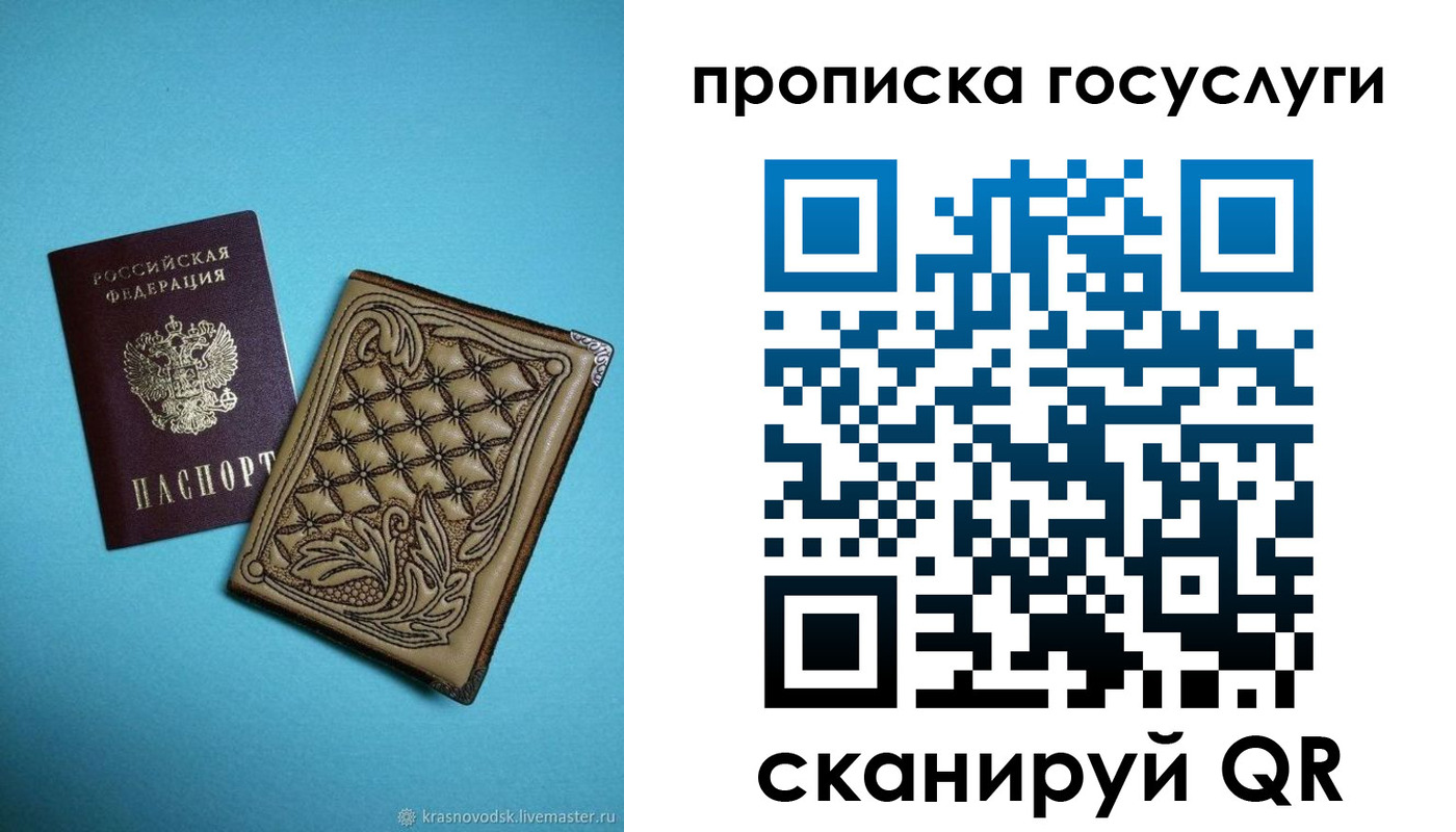 временная регистрация в Перми