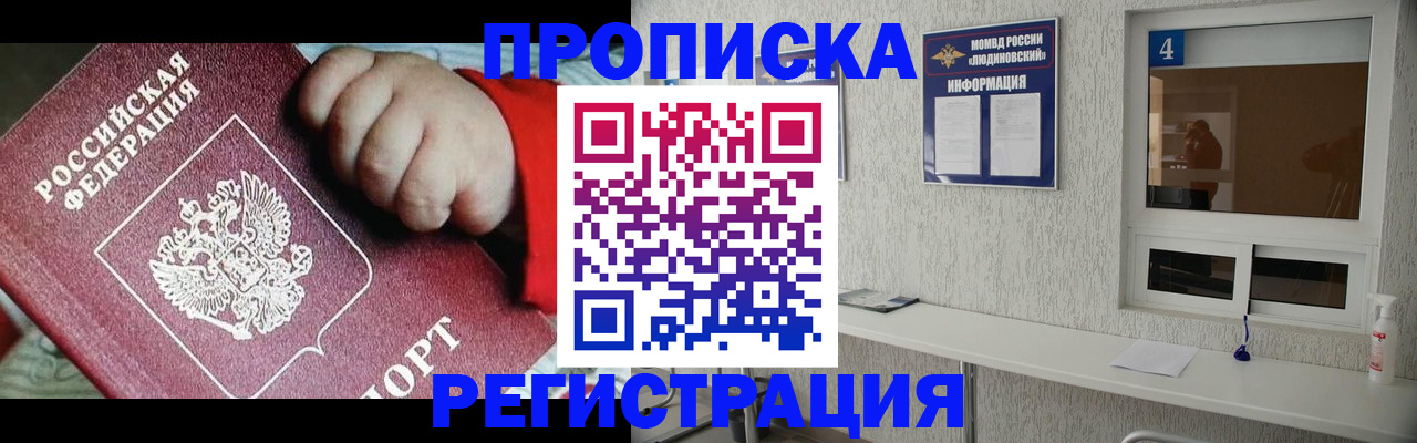 прописка иностранных граждан в Перми