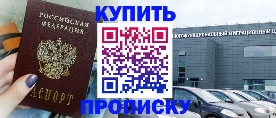временная регистрация надежно в Перми
