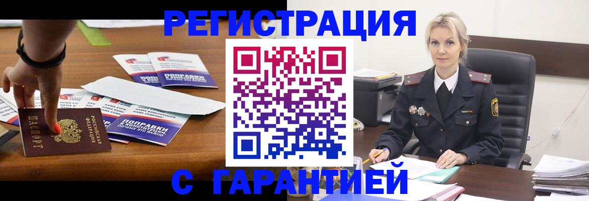 прописка от собственника в Перми
