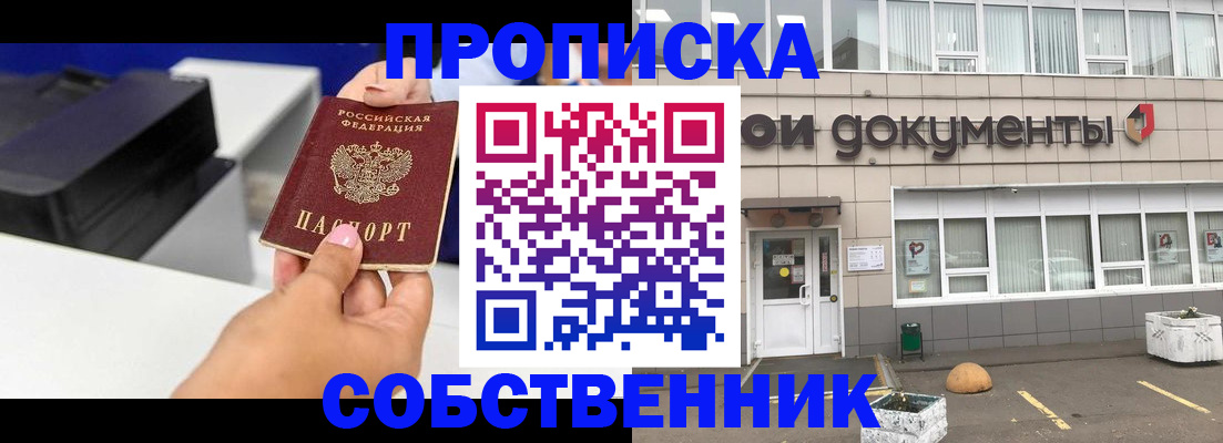 временная регистрация адрес в Перми