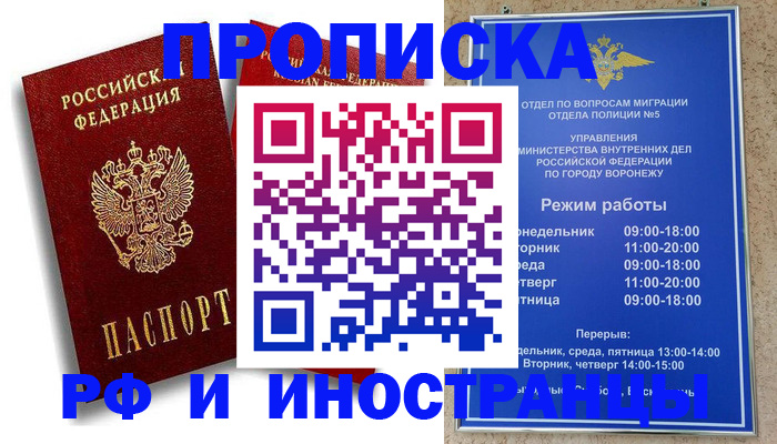 пропишу в квартире в Перми