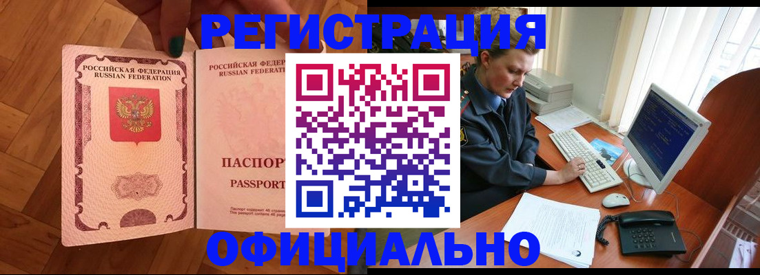 прописка для военкомата в Перми