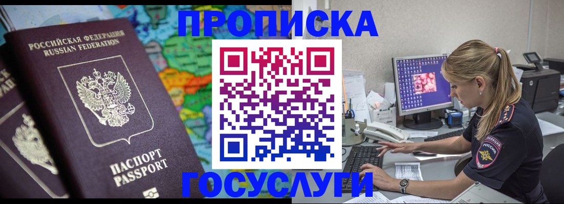 временная регистрация собственник в Перми